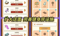 肥鹅健身房骗局 肥鹅健身房无限钻石版