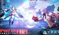 王牌战士抄的什么端游？