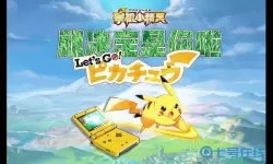 掌机小精灵圆形护符怎么获得？掌机小精灵vip分别充多少？