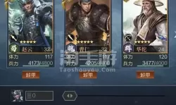 鸿图之下赵云最强搭配 鸿图之下最新t0阵容