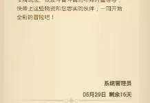 命运战歌活动顺序和奖励 命运战歌活动攻略