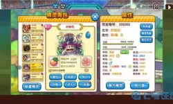 口袋之旅焦糖玛奇朵配方 口袋复刻焦糖玛奇朵