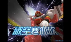 机战王洛洛历险记动画片 机战王洛洛历险记角色