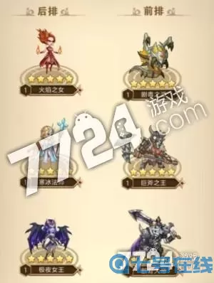 命运战歌阵容 命运战歌下棋最强阵容