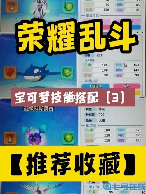 掌机小精灵荣耀乱斗 掌机小精灵gm版