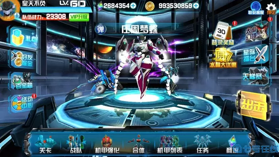 机战王老版本 机战王4.6