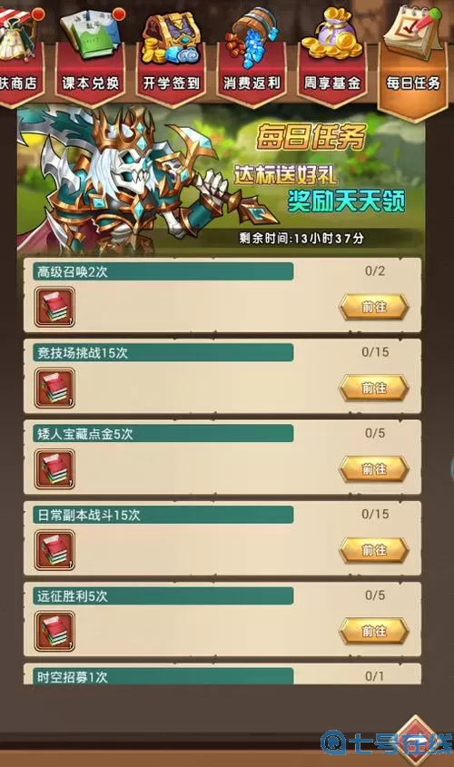 命运战歌乐园活动攻略 命运战歌平民最强阵容