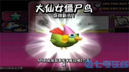 僵尸尖叫的三个传奇鸟是什么?僵尸尖叫传奇蛋