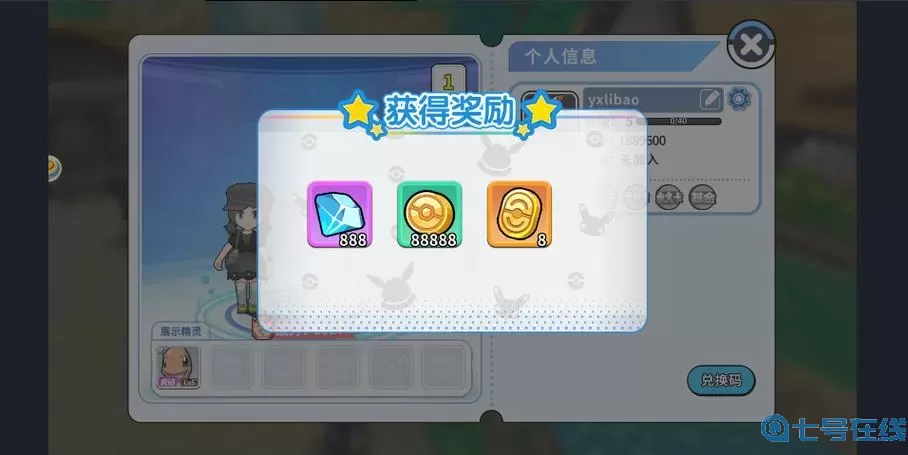 掌机小精灵官服兑换码 掌机妖怪礼包码