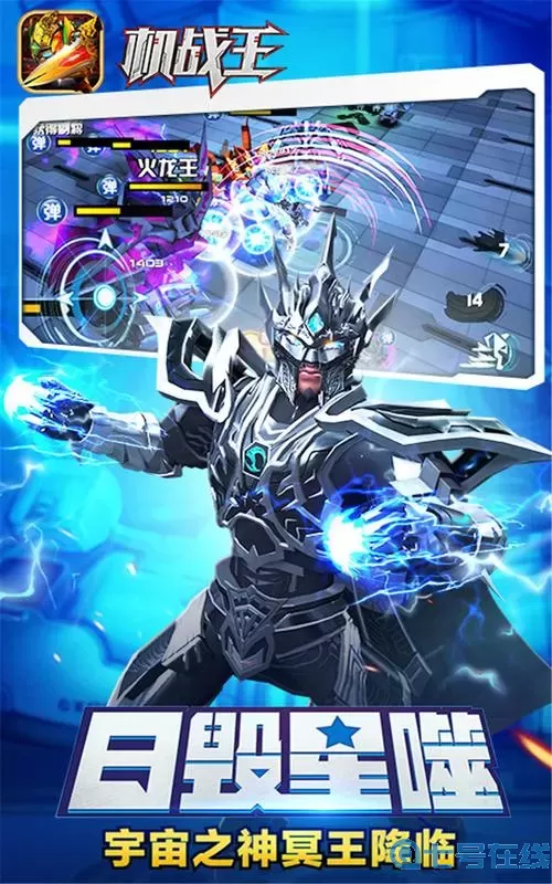 机战王动漫 机战王为何被商店下架了