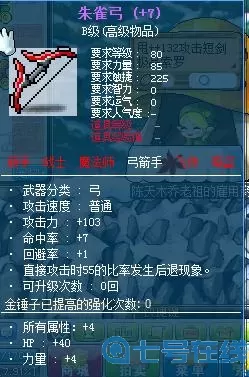 冒险岛2区叫什么？冒险岛二区合区叫什么？