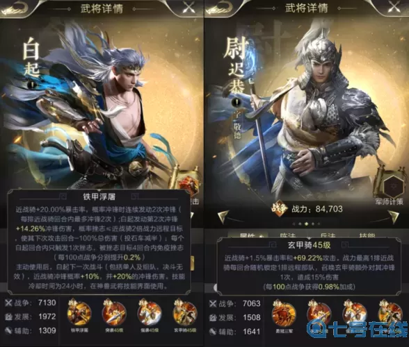 乱世王者盾枪武将搭配 乱世王者平民极限盾