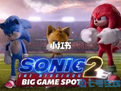 刺猬索尼克2什么时候上映中国？刺猬索尼克2普通话版