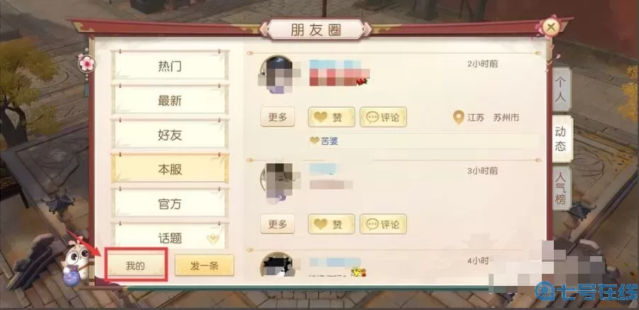 神雕侠侣2兑换码在哪输入？神雕侠侣2兑换码大全2023