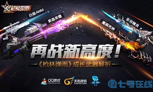 枪林弹雨中成长在线阅读 枪林弹雨中成长读后感