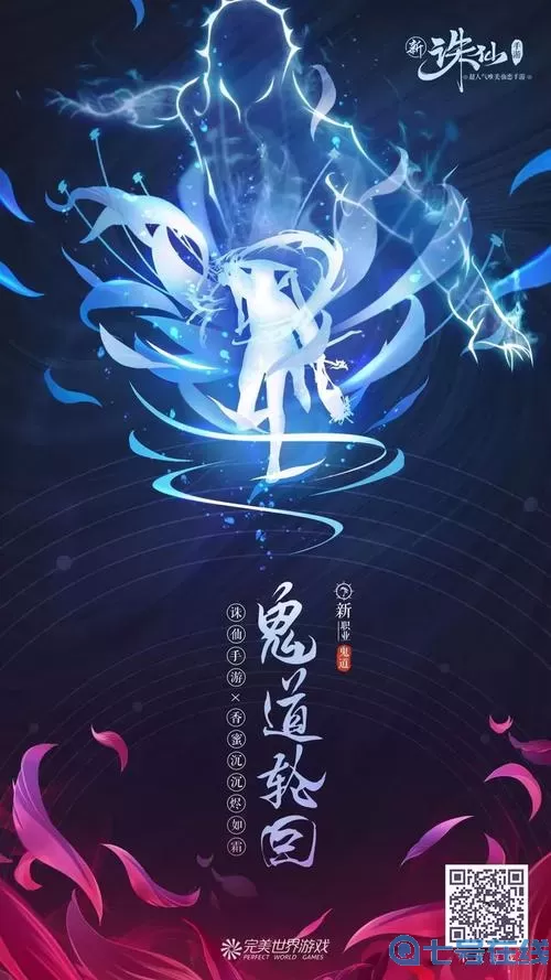 仙道贵生,鬼道贵终,仙道常自吉,鬼道常自凶 仙道贵生原文