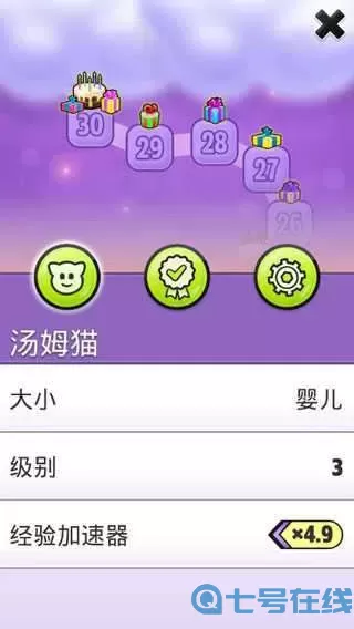 我的汤姆猫菜单 我的汤姆猫内置菜单