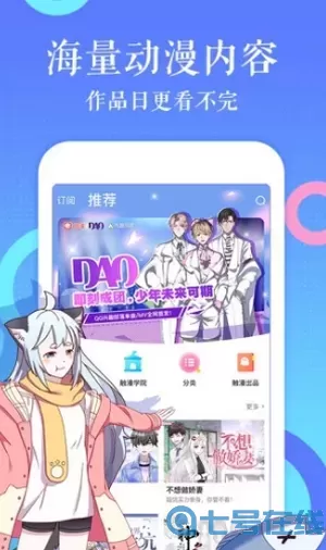 蕉小漫最新版在线阅读