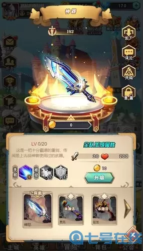 命运战歌活动顺序 命运战歌乐园活动奖励图