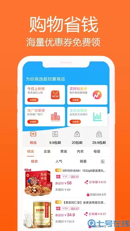 冲呀班掌最新版
