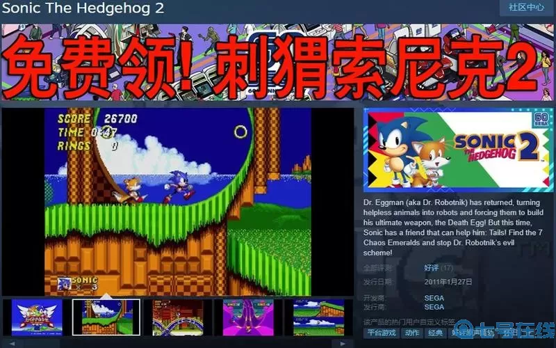 刺猬索尼克2跳舞那段舞曲叫什么？恒大民族歌舞团白珊珊