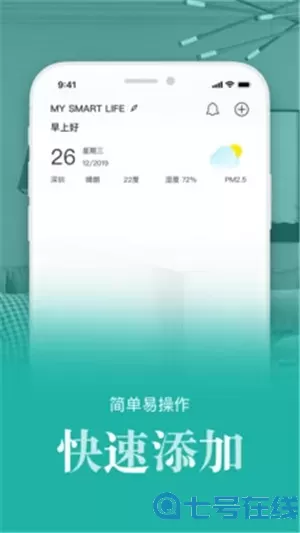 智慧生活最新版