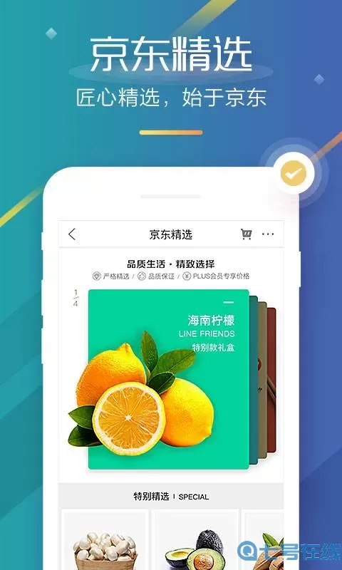 京东双11优惠券倒计时