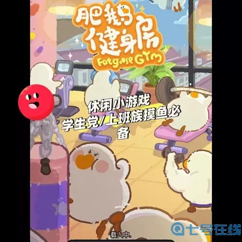 肥鹅健身房手套太少了怎么办？肥鹅健身房手提包能点几次？