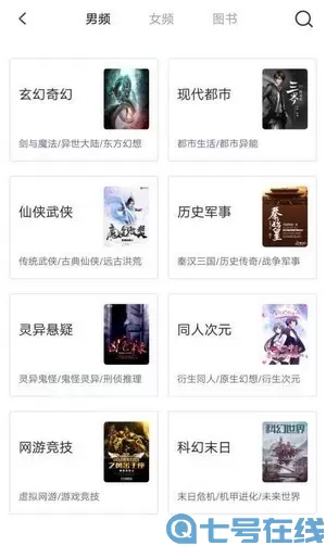 斗米小说vip破解版