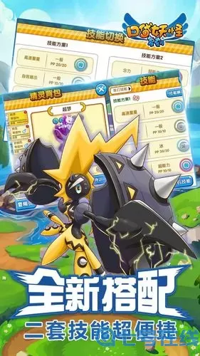 口袋之旅在线玩 口袋之旅果盘版在线玩