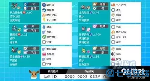 掌机小精灵沙暴队阵容推荐 平民版沙暴队阵容