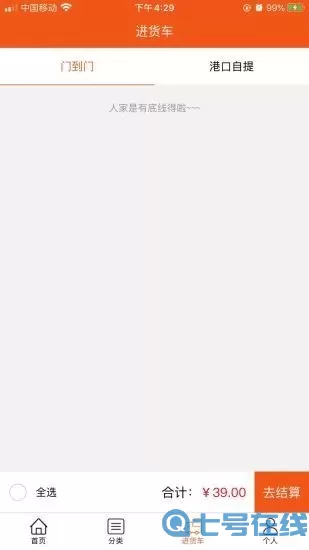 购享进口商品批发网