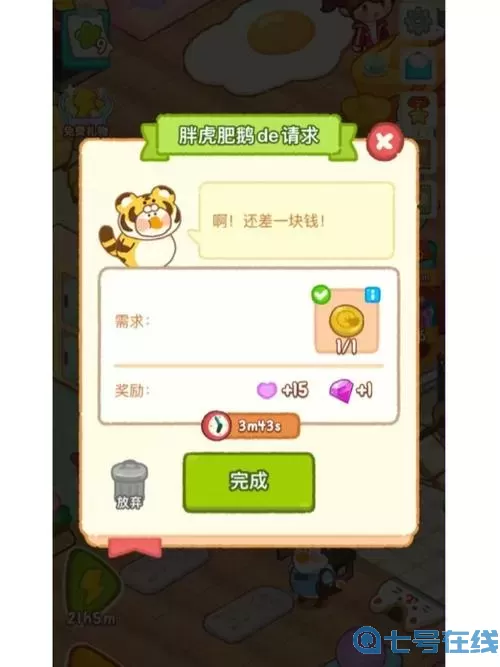 肥鹅健身房友情码在哪里？肥鹅健身房ios兑换码