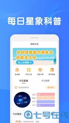 满足用户的好奇心和求知欲 知命