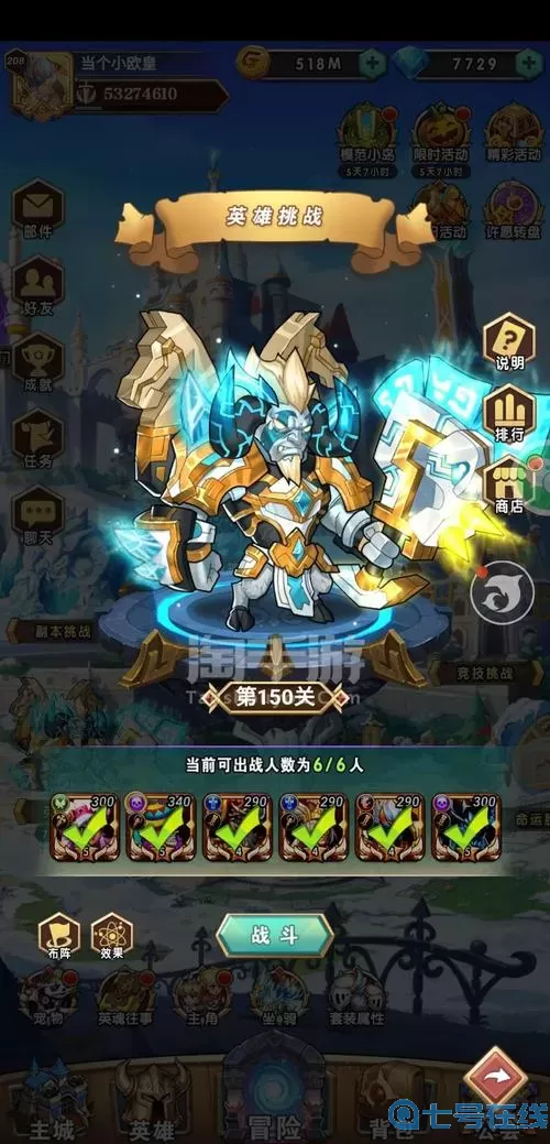 命运战歌淘手游 贪玩官网手游