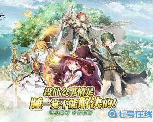 苍之纪元齐格飞阵容 苍之纪元队伍排行最新