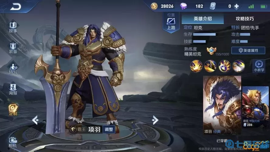 乱世王者项羽觉醒 乱世王者项羽将灵义烈