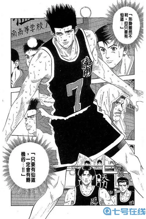 仙道在上 仙道在上免费