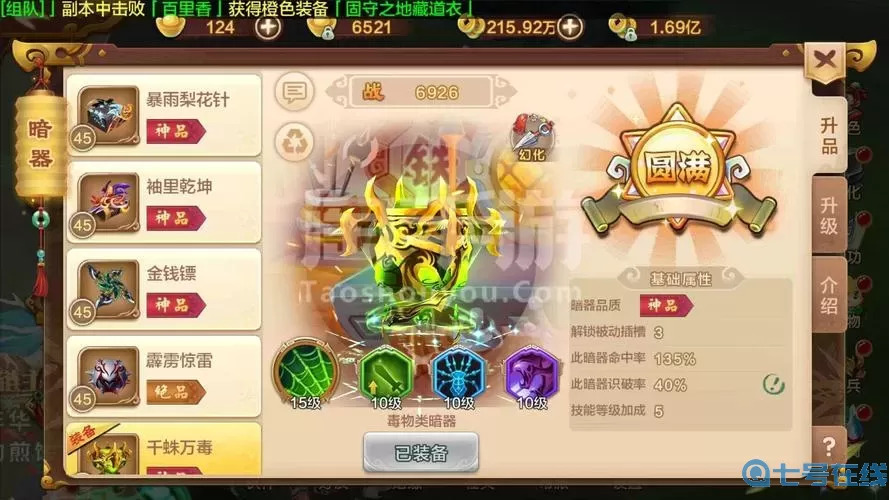 这就是江湖oppo兑换码大全 这就是江湖礼包码大全