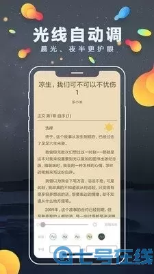青柠免费小说纯净清爽版