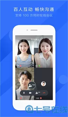 一站式的会议协作平台 飞书会议室