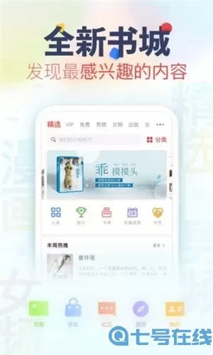 蜜瓜小说破解版