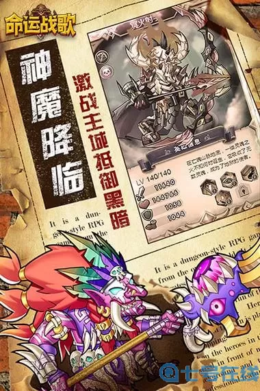 命运战歌H5在线玩 命运战歌大陆叫什么名字？