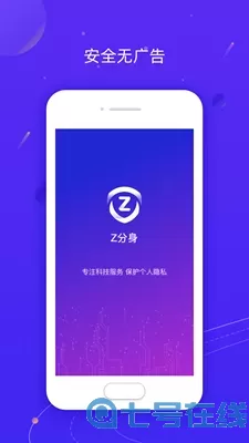 Z分身