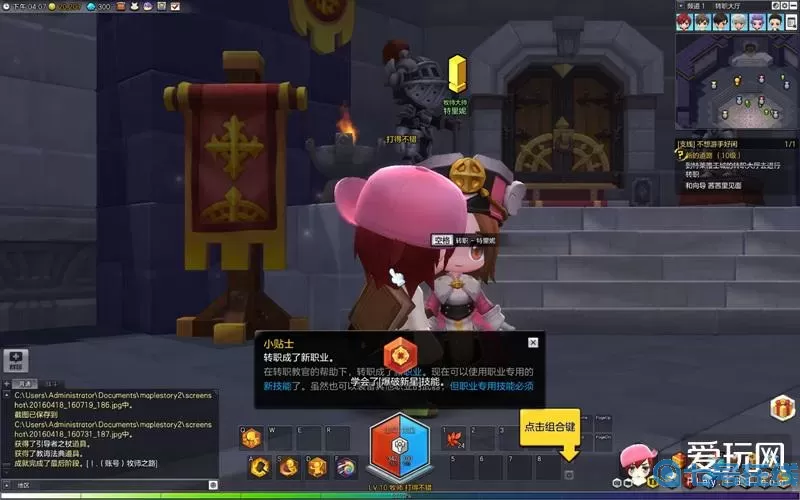 冒险岛2端游 冒险岛2手机下载