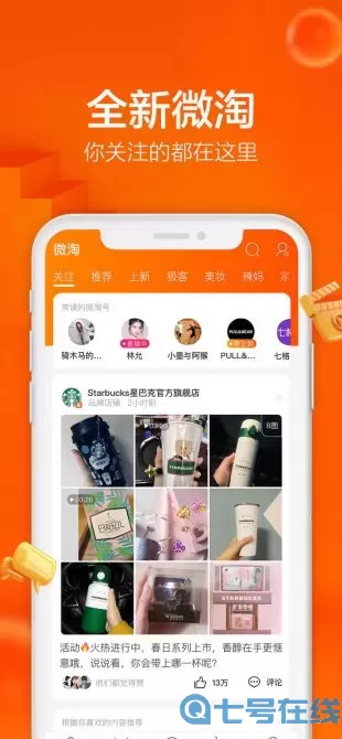 淘宝双11超级星秀猫