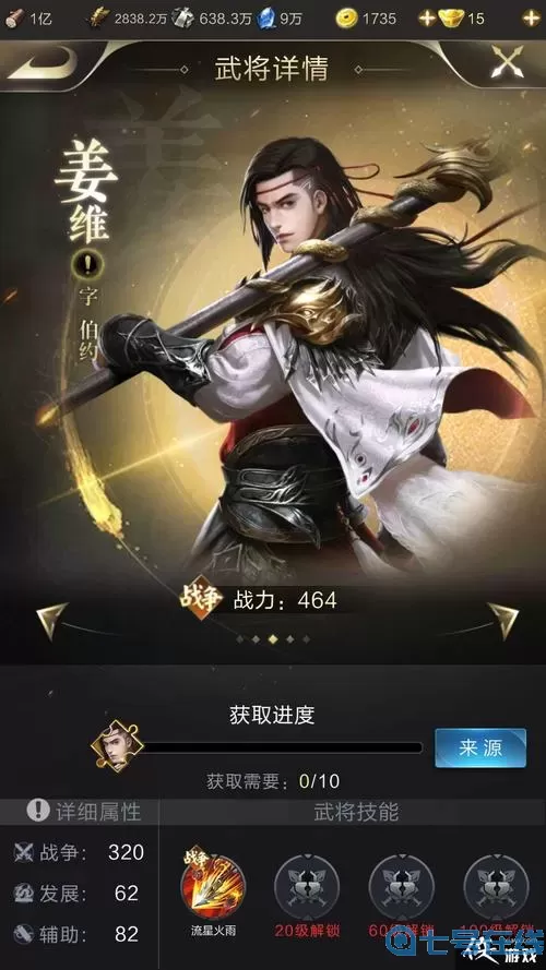 乱世王者武将怎么觉醒？乱世王者武将装扮条件