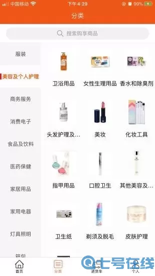 购享进口商品批发网购物双11红包福利