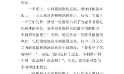 刺猬索尼克2季作文350字 刺猬索尼克长爪