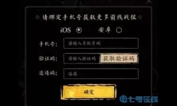 鸿图之下邀请码有什么用？鸿图之下邀请码在哪？